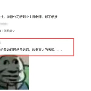 亚博官网-为什么女教师成了单身女的最重灾区？网友剖析一针见血，我明白了