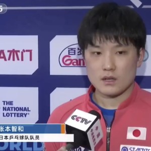 亚博体育-被央媒2次点名！张本智和中文对话央视：目标一直是金牌 狠拼国乒